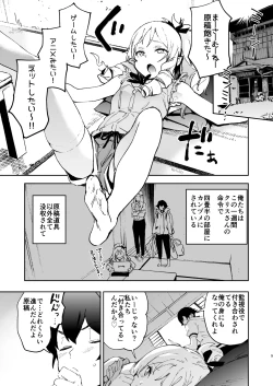 Page 4 of Yamada Elf-sensei no Yaruki SEX Fire