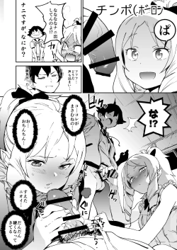 Page 7 of Yamada Elf-sensei no Yaruki SEX Fire