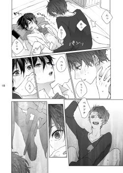 Page 17 of Maso to Nakimushi