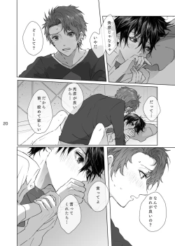 Page 19 of Maso to Nakimushi