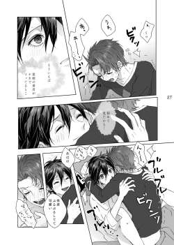 Page 26 of Maso to Nakimushi