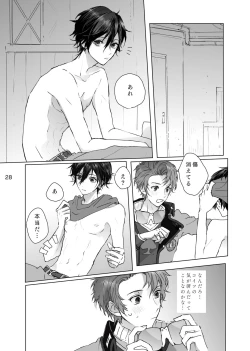 Page 27 of Maso to Nakimushi