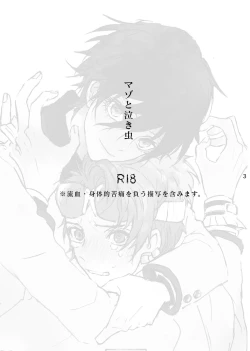 Page 2 of Maso to Nakimushi