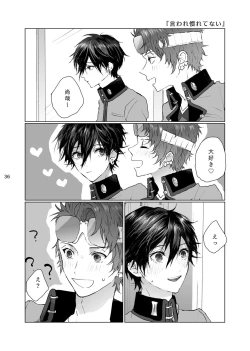 Page 31 of Maso to Nakimushi