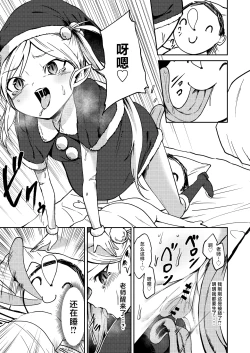 Page 7 of Mutsuki no Shussan Delivery | 睦月的生产货运服务