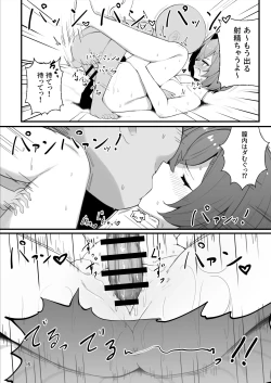 Page 16 of Present Carnival