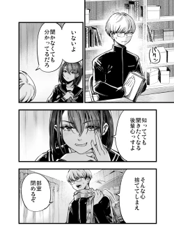 Page 4 of Futari ga Shiawase ni Natteiku Sugata o Miru Kurai nara Shinda Hou ga Ii.