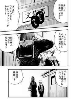 Page 5 of Futari ga Shiawase ni Natteiku Sugata o Miru Kurai nara Shinda Hou ga Ii.