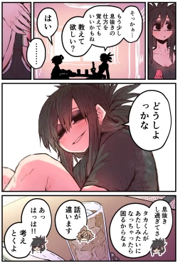 Page 45 of Karasuma-senpai: Batsuichi komochi o tsukare to nari nōnēsan | The tired, divorced woman next door with a child