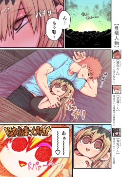 Page 6 of Karasuma-senpai: Batsuichi komochi o tsukare to nari nōnēsan | The tired, divorced woman next door with a child