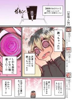 Page 63 of Batsuichi de Nakimushi na Otonari-san