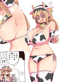 Page 93 of Batsuichi de Nakimushi na Otonari-san