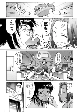 Page 112 of CHOIOMA!