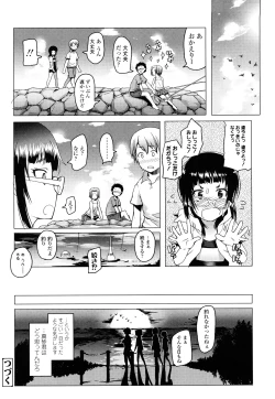 Page 149 of CHOIOMA!