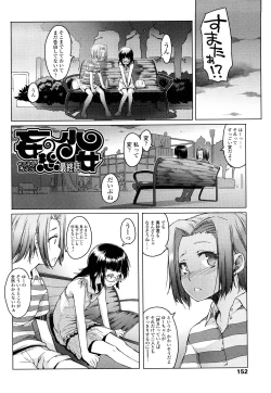 Page 151 of CHOIOMA!