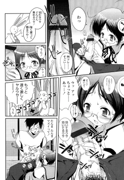 Page 217 of CHOIOMA!