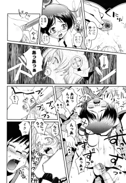 Page 225 of CHOIOMA!