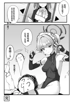 Page 15 of Honjitsu wa Watashi ga Touban desu | 今天是我当值日生哦