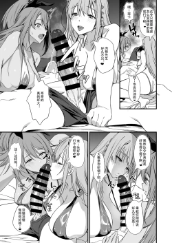 Page 8 of PURUPURU NYURUN