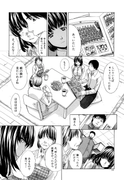 Page 173 of Chijyuu Kindanshou