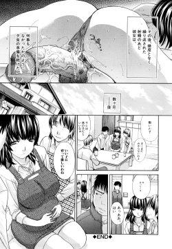 Page 195 of Chijyuu Kindanshou