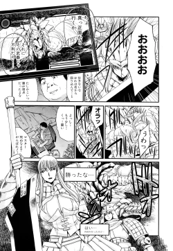 Page 199 of Chijyuu Kindanshou