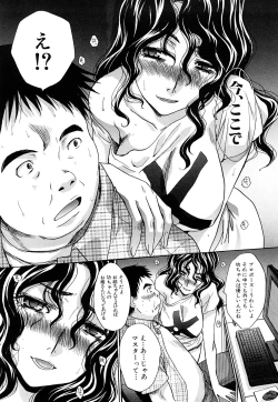 Page 201 of Chijyuu Kindanshou