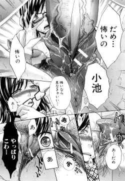 Page 24 of Chijyuu Kindanshou