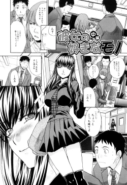Page 52 of Chijyuu Kindanshou