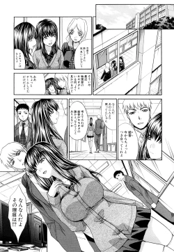 Page 80 of Chijyuu Kindanshou