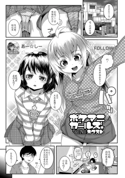 Page 137 of Wakarase Manman