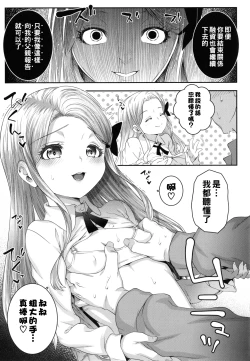 Page 155 of Wakarase Manman