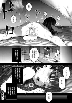 Page 192 of Wakarase Manman