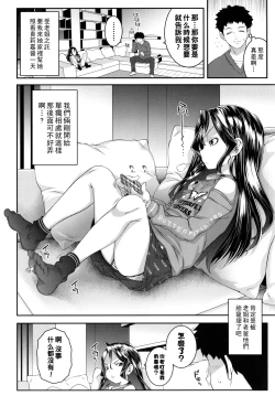 Page 24 of Wakarase Manman