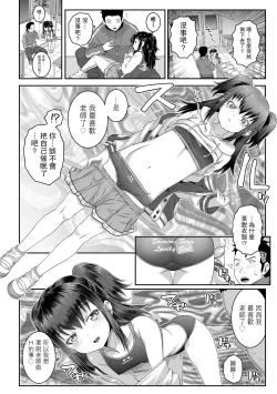 Page 68 of Wakarase Manman