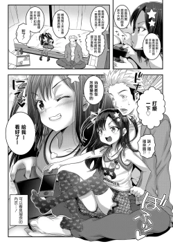 Page 7 of Wakarase Manman