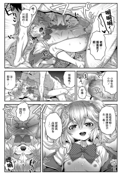 Page 95 of Wakarase Manman