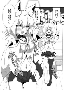 Page 4 of Daisuki Kitsune