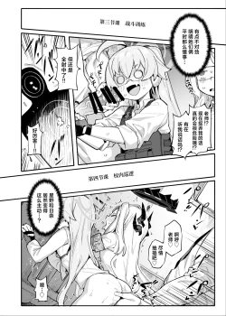 Page 12 of HoshiHina o Ikaga desu ka? | 粉紫套餐 老师想尝尝看吗