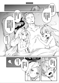 Page 26 of HoshiHina o Ikaga desu ka? | 粉紫套餐 老师想尝尝看吗