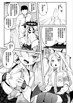 Page 5 of HoshiHina o Ikaga desu ka? | 粉紫套餐 老师想尝尝看吗