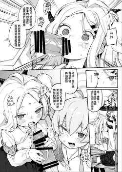 Page 6 of HoshiHina o Ikaga desu ka? | 粉紫套餐 老师想尝尝看吗