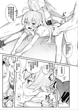 Page 9 of HoshiHina o Ikaga desu ka? | 粉紫套餐 老师想尝尝看吗