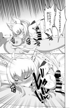 Page 13 of Daisuki Kitsune 2