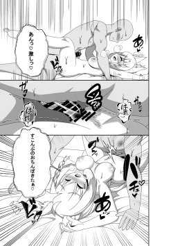 Page 15 of Daisuki Kitsune 2