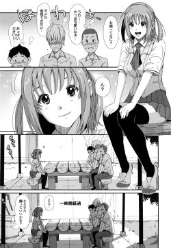 Page 108 of Love to Like