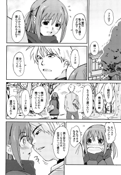 Page 17 of Love to Like