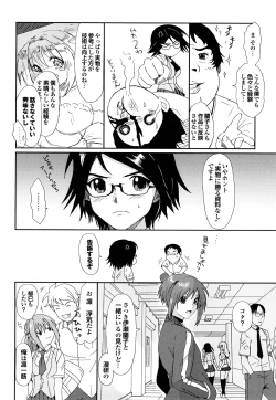 Page 73 of Love to Like