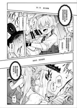 Page 11 of HoshiHina o Ikaga desu ka? | 星日套餐合您的口味吗?