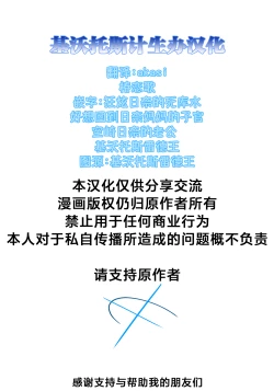 Page 26 of HoshiHina o Ikaga desu ka? | 星日套餐合您的口味吗?